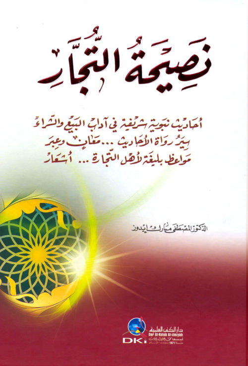 تجارة